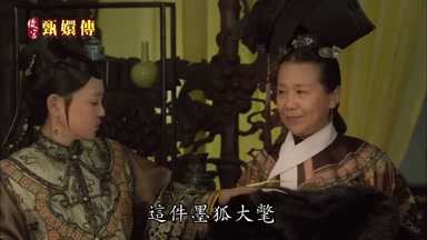 這件墨狐大氅