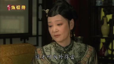 這才叫內外得當