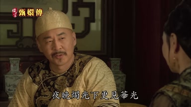 夜晚燭光下更見華光