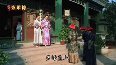多謝皇上