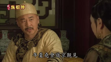 年羹堯會進京覲見
