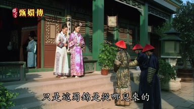 只是這蜀錦是從哪兒來的