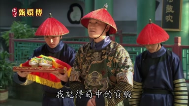 我記得蜀中的貢緞