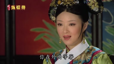 你在外面等著