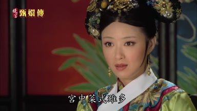宮中菜式雖多