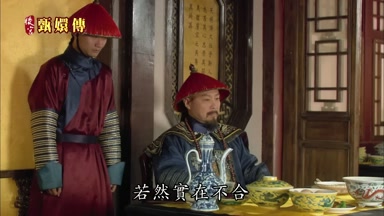 若然實在不合