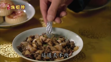 這道炙羊肉