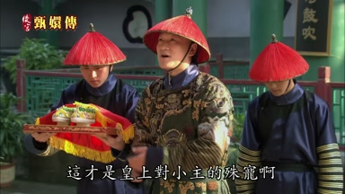 這才是皇上對小主的殊寵啊