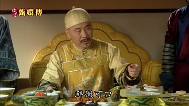 鮮嫩可口