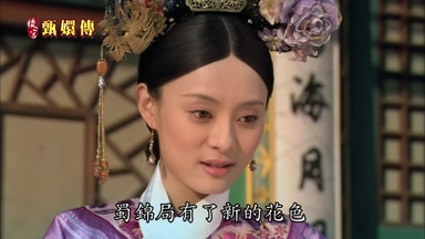 蜀錦局有了新的花色