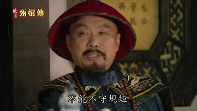 不能不守規矩