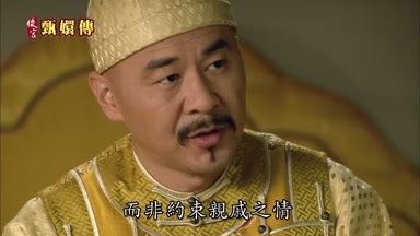而非約束親戚之情