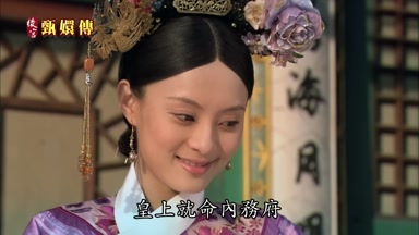 皇上就命內務府