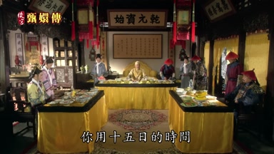 你用十五日的時間