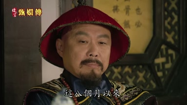 這八個月以來