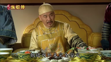 朝廷內外未完全安定