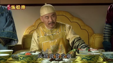 朕將腹背受敵
