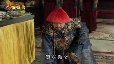 難以顧全