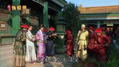 臣妾給皇上請安