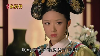 朕朕的世世子孫及天下妾民