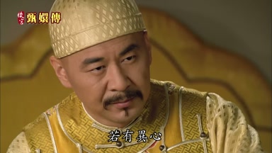 若有異心