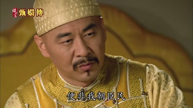 便非我朝臣民