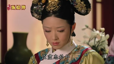 臣盡忠於外