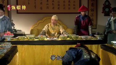 華妃