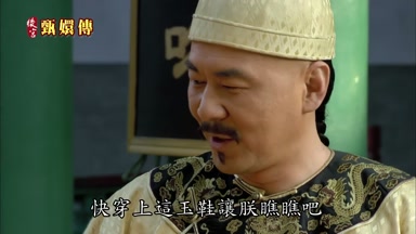 快穿上這玉鞋讓朕瞧瞧吧