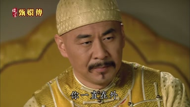 你一直在外
