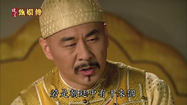 若是朝廷中有十來個