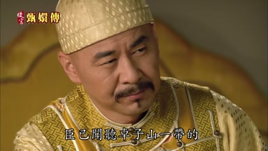 臣已聞早卓子山一帶