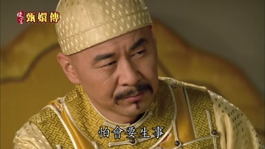 怕會要生事