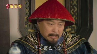 只是臣已聞早