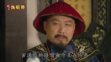 與新疆噶爾丹互為犄角