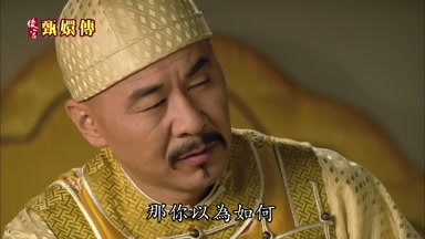 那你以為如何