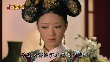 若派大將出征未免太過重視