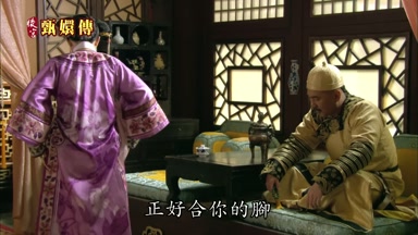 正好合你的腳