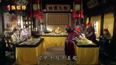 宮中十月十五起
