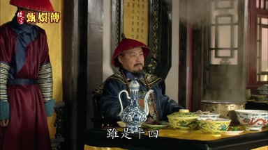雖是十四