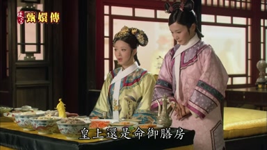 皇上還是命御膳房