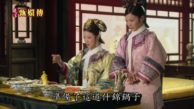 準備了這道什錦鍋子