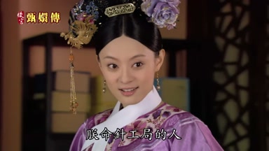 朕命針工局的人