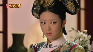 你與朕君臣一心