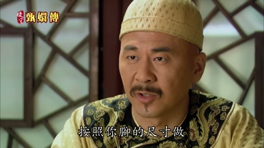 按照你腳的尺寸做