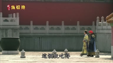 這頓飯吃得
