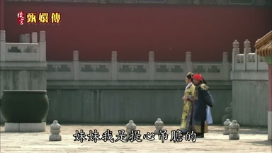 妹妹我是提心吊膽的