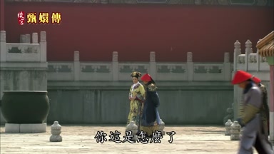 你這是怎麼了