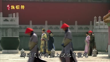 那道炙羊肉皇上說他喜歡吃