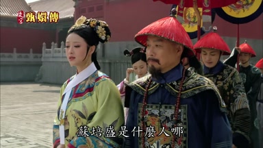 蘇培盛是什麼人哪